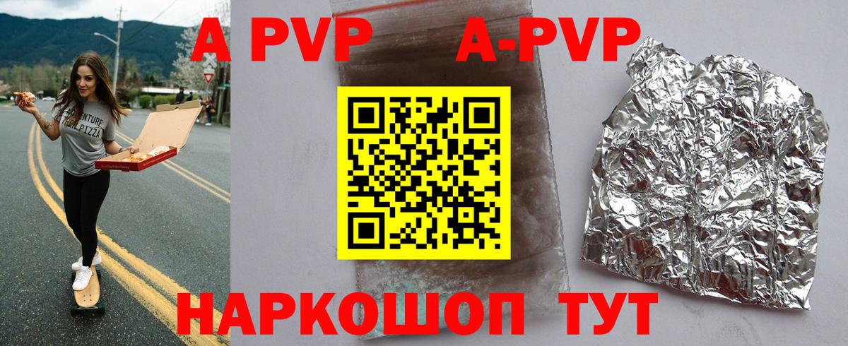 А ПВП Crystall  A-PVP крисы CK  Вход с VPN  Альфа ПВП  Луховицы  Alpha PVP СК 