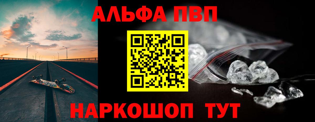 А ПВП крисы CK Луховицы