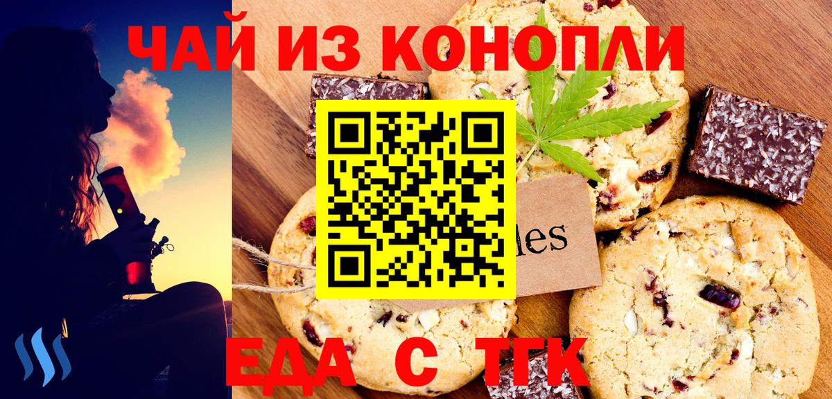 Canna-Cookies марихуана Луховицы