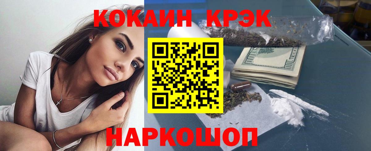 Кокаин 99%  Cocaine VHQ  Вход с VPN  Луховицы 