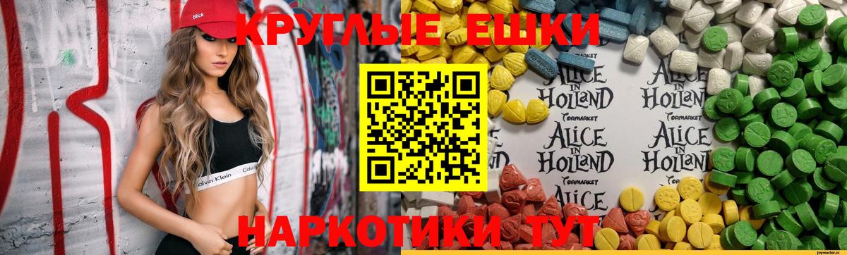 ЭКСТАЗИ  Ecstasy Philipp Plein  Ecstasy круглые  Вход с VPN  Луховицы 