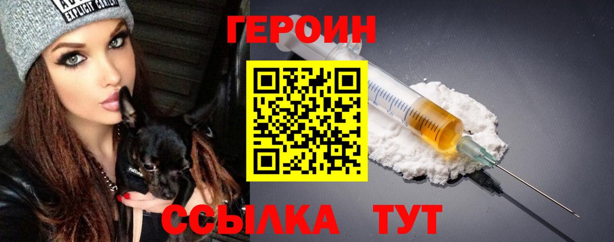 Героин белый  Вход с VPN  ГЕРОИН  Луховицы 