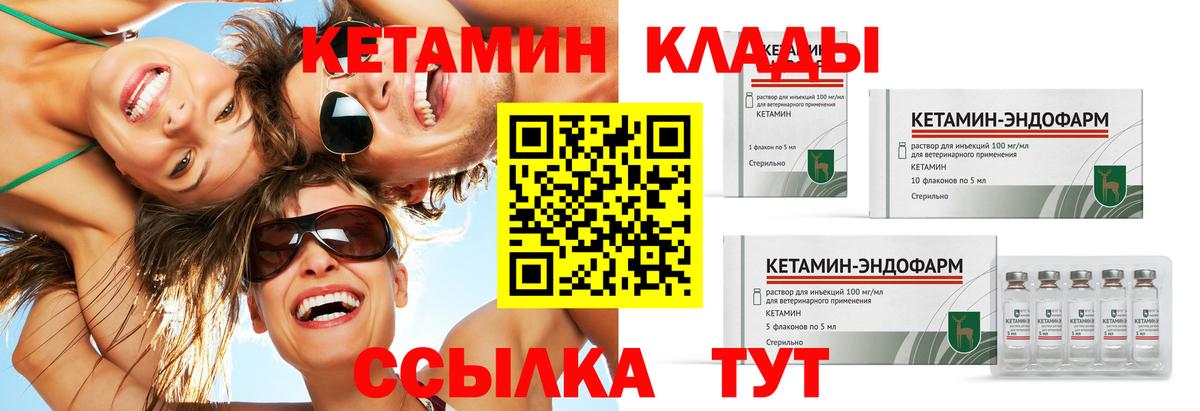 КЕТАМИН VHQ Луховицы