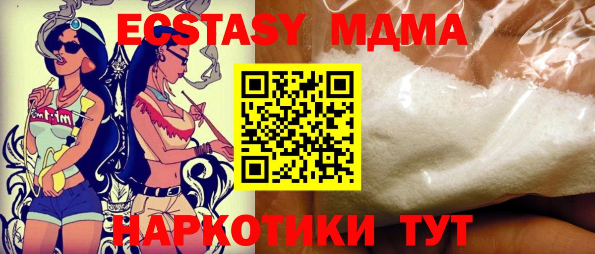 МДМА crystal Луховицы
