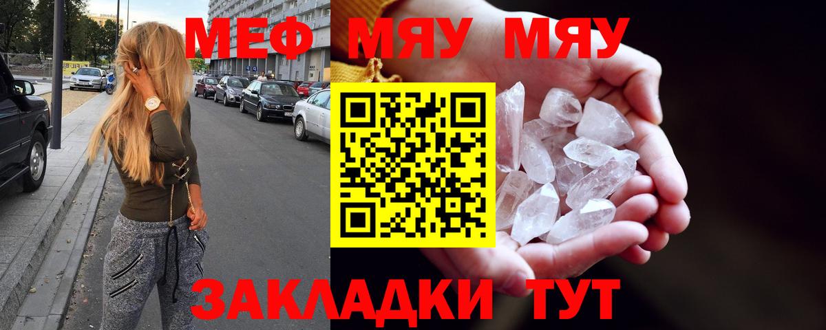 где найти наркотики  Вход с VPN  Луховицы  МЕФ мука  Меф 
