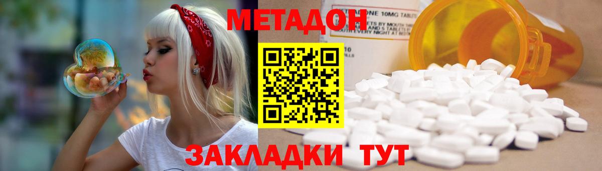 Метадон VHQ  Метадон кристалл  Луховицы  Вход с VPN 