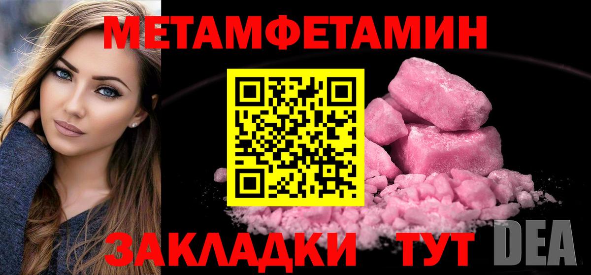 МЕТАМФЕТАМИН мет Луховицы