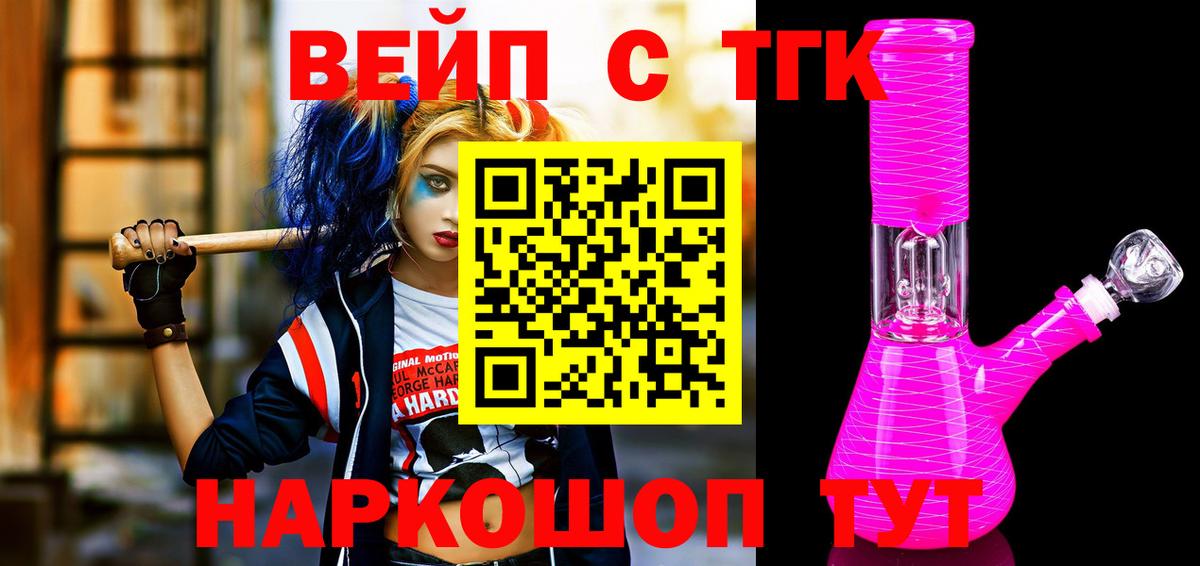 Дистиллят ТГК гашишное масло Луховицы