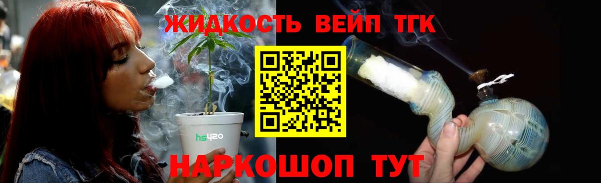 Луховицы  Дистиллят ТГК Wax  Вход с VPN 